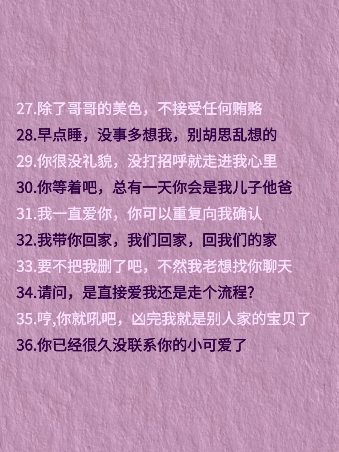 狐媚子的一些撒娇语录，你知道几个！！