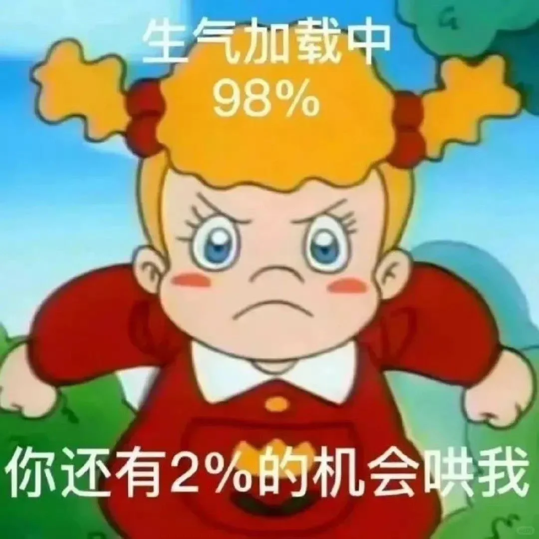 攻击力很强的聊天表情包