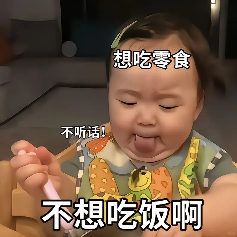 可爱的人类幼崽温温万能聊天表情包