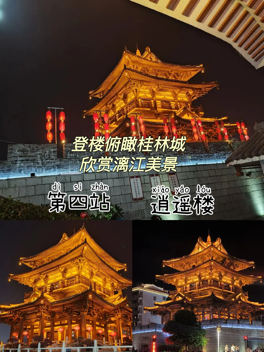 桂林?三天两夜，不废腿版保姆级逛吃攻略‼️