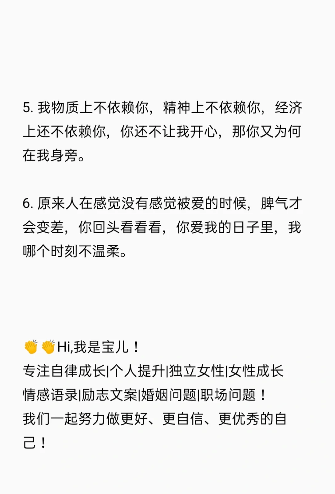 女人没有被爱脾气才会差，要学会不依赖