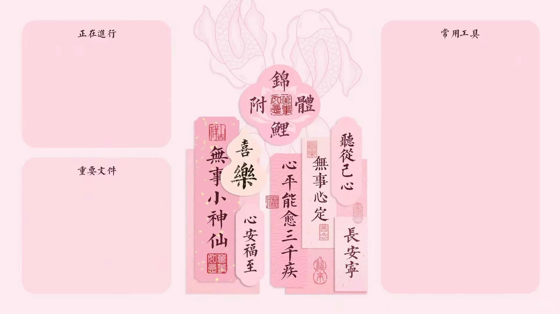 治愈 祝福电脑壁纸 桌面分区壁纸