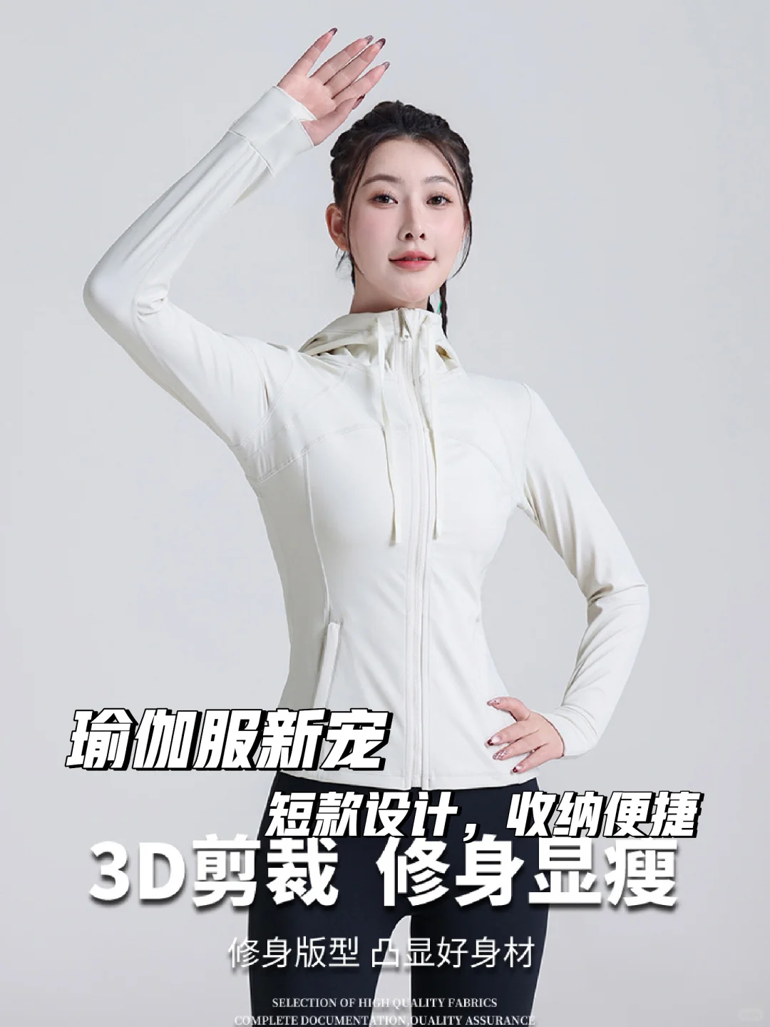 春季必备！瑜伽服新宠?