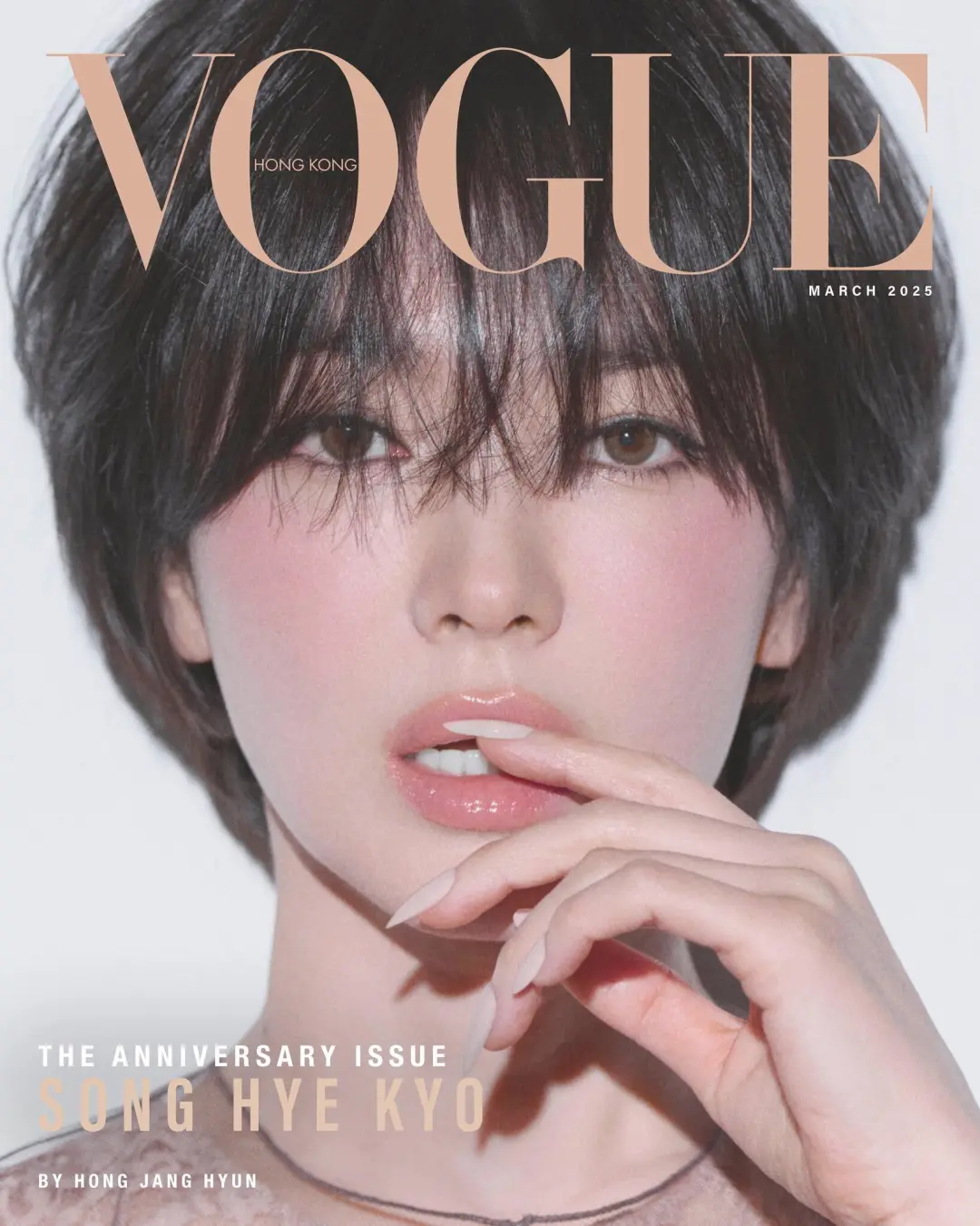 2025流行短发宋慧乔｜《VOGUE HK》