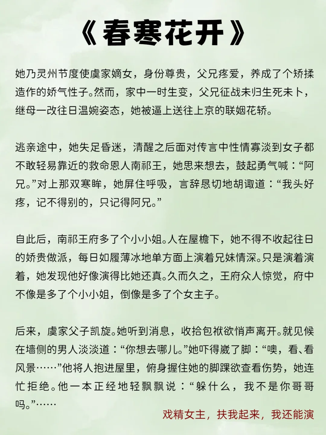 🔥N刷不腻的宝藏古言！超香！