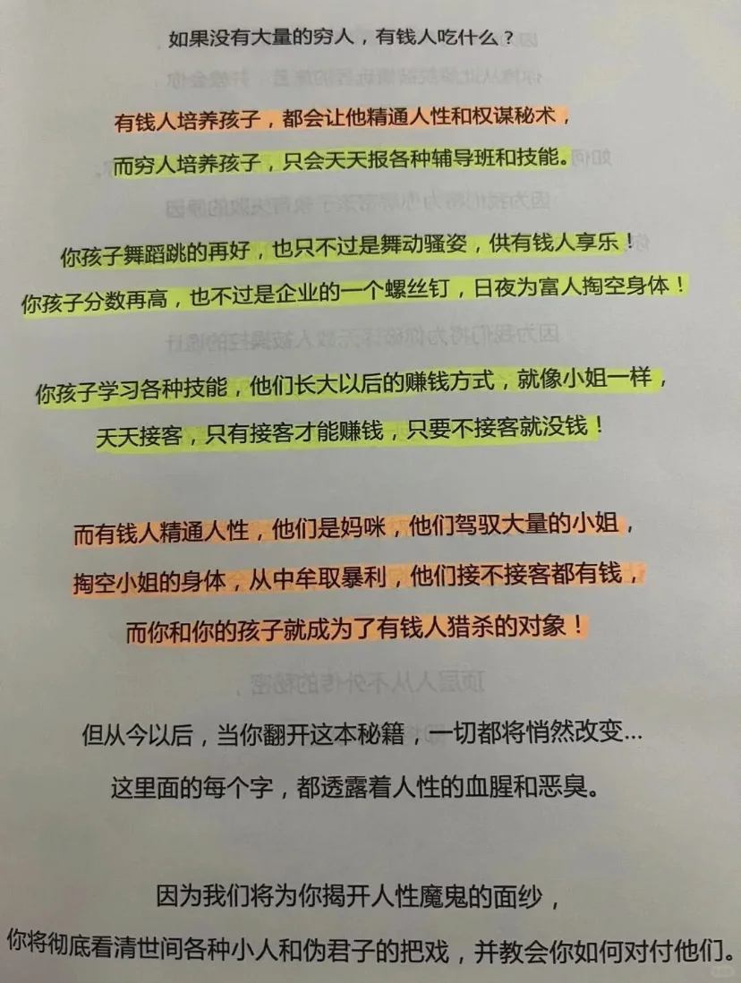 已婚女人为什么容易被撩