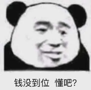 沙雕表情包第三弹3️⃣