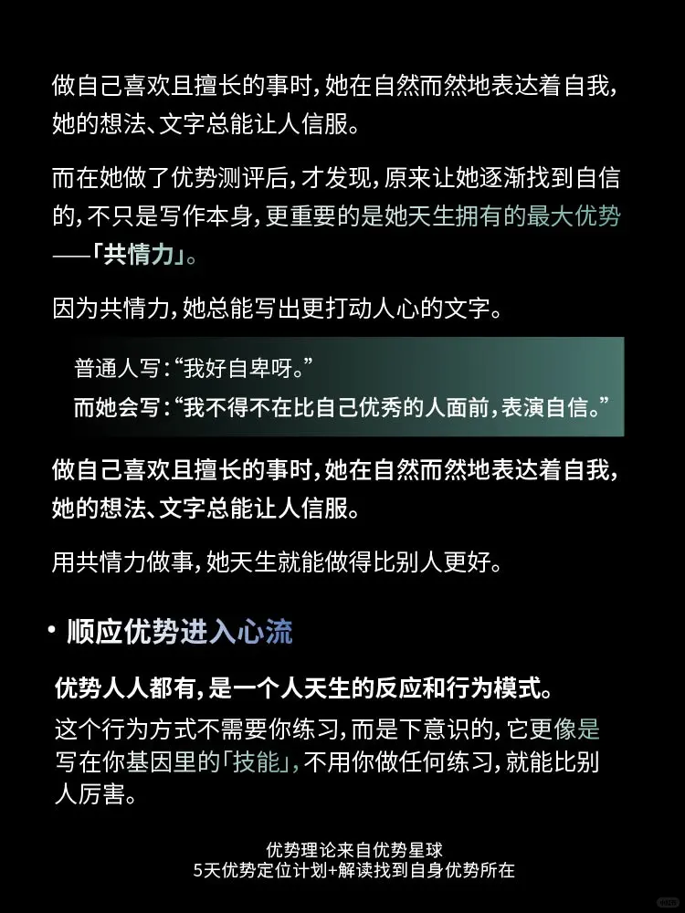 我发现人在这种状态里都会很有魅力！