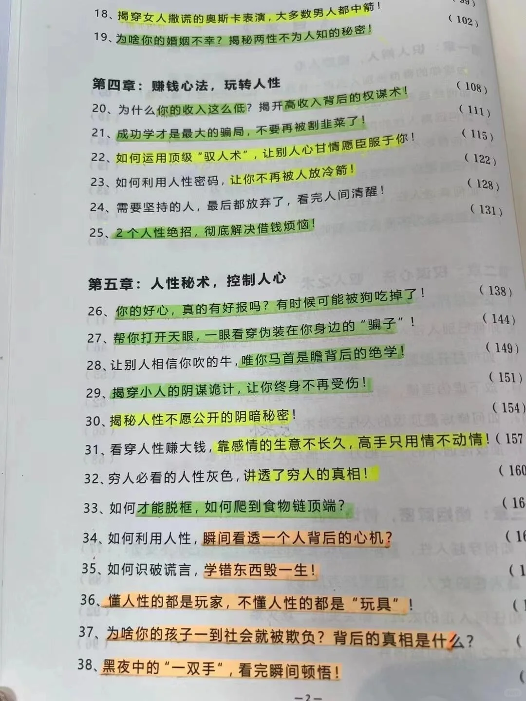 狐媚子的一些撒娇语录，你知道几个！！