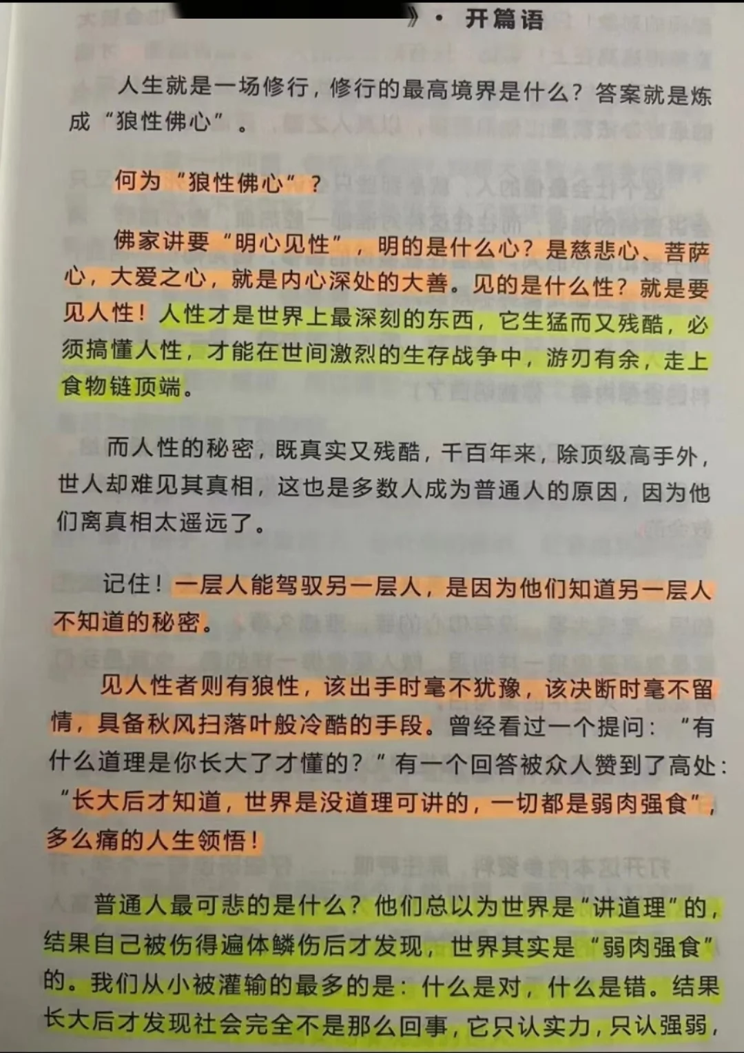 女人需要怎么哄：