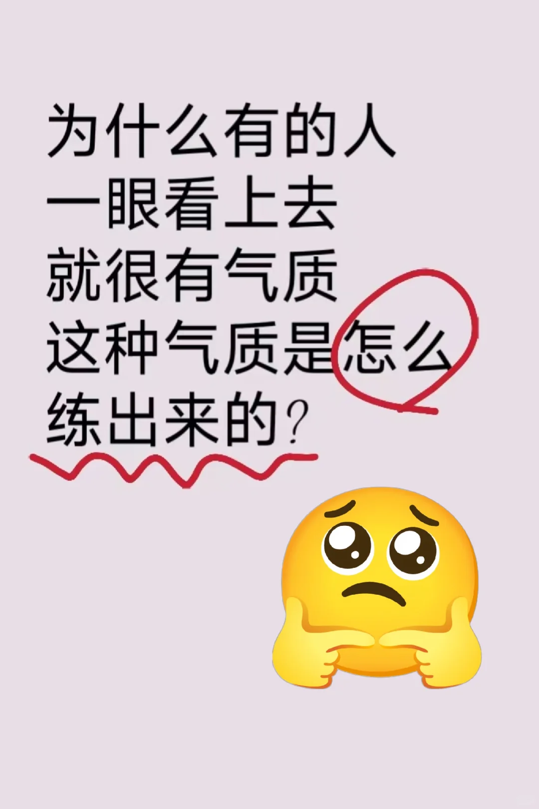 为什么有的人一看就很有气质