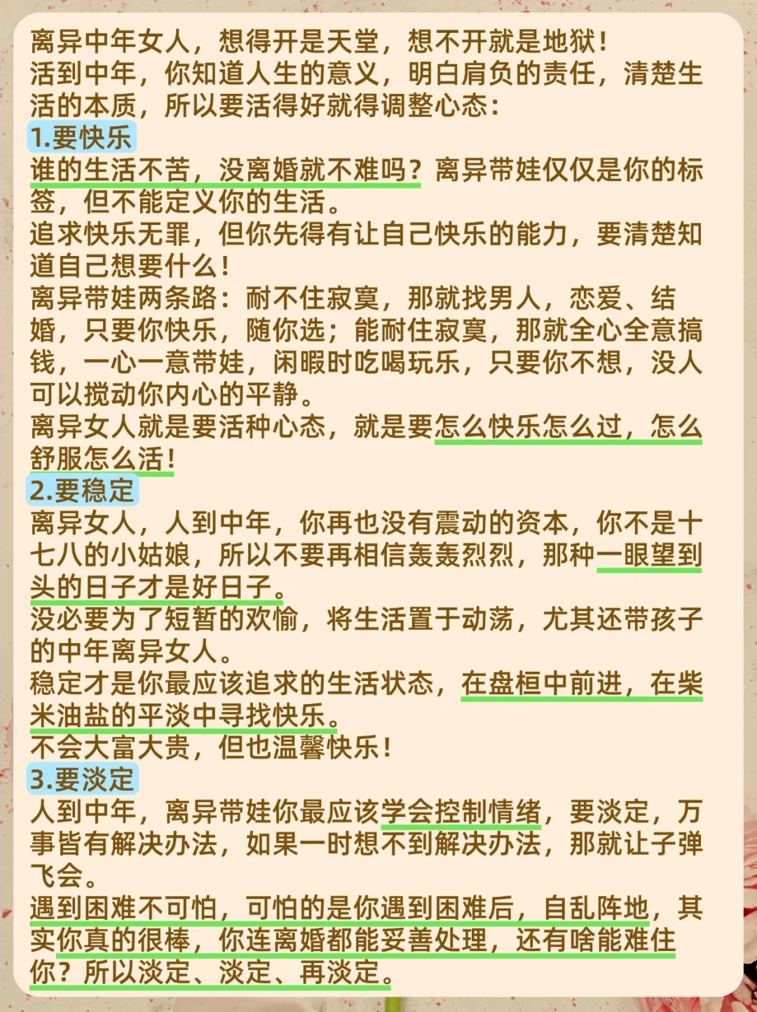 离异中年女人的7大顶级魅力！