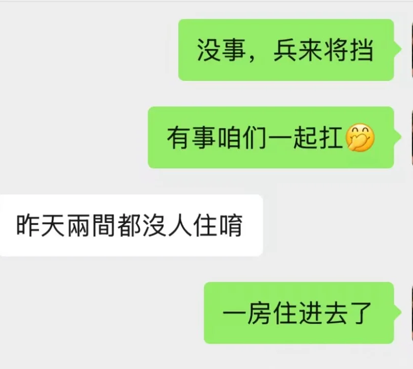 老公给女员工的私信截选，这号称没问题吗？