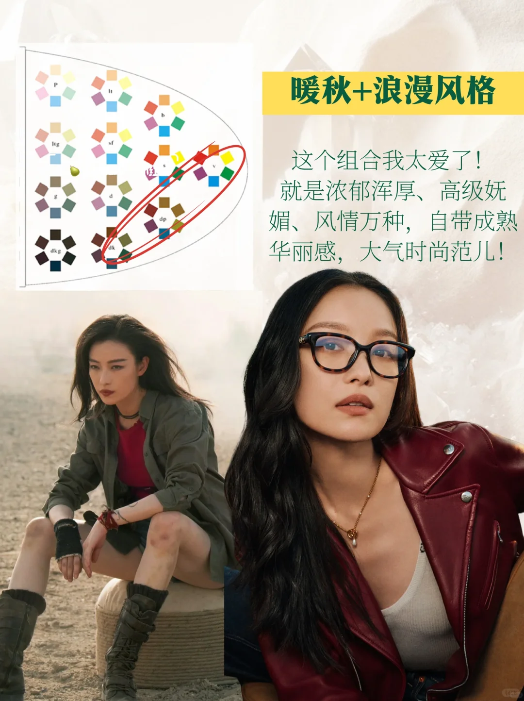 浪漫型风格｜迷人风情大女人如何穿❓去油版✅