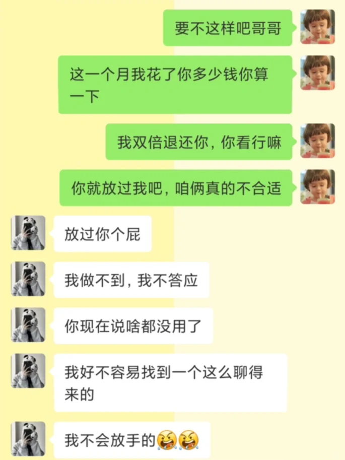 本想撩个小妹妹，结局万万没想到第二篇??