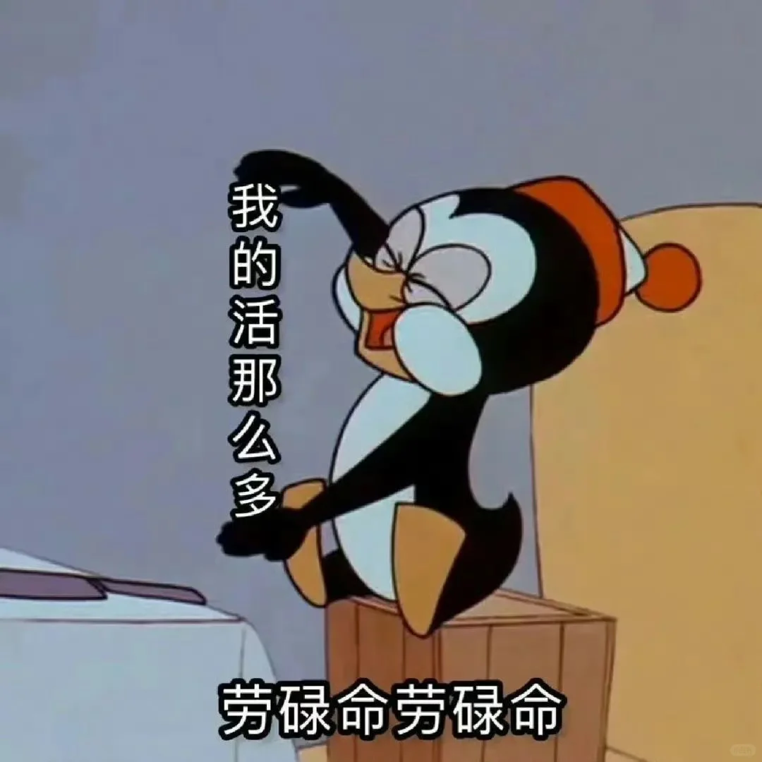 攻击力很强的聊天表情包