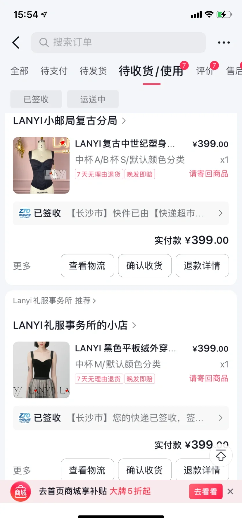 LANYI胸衣S码穿小了，M码穿大了