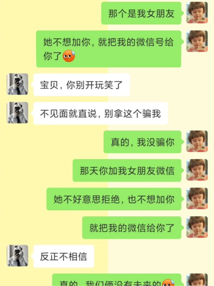 本想撩个小妹妹，结局万万没想到第二篇??