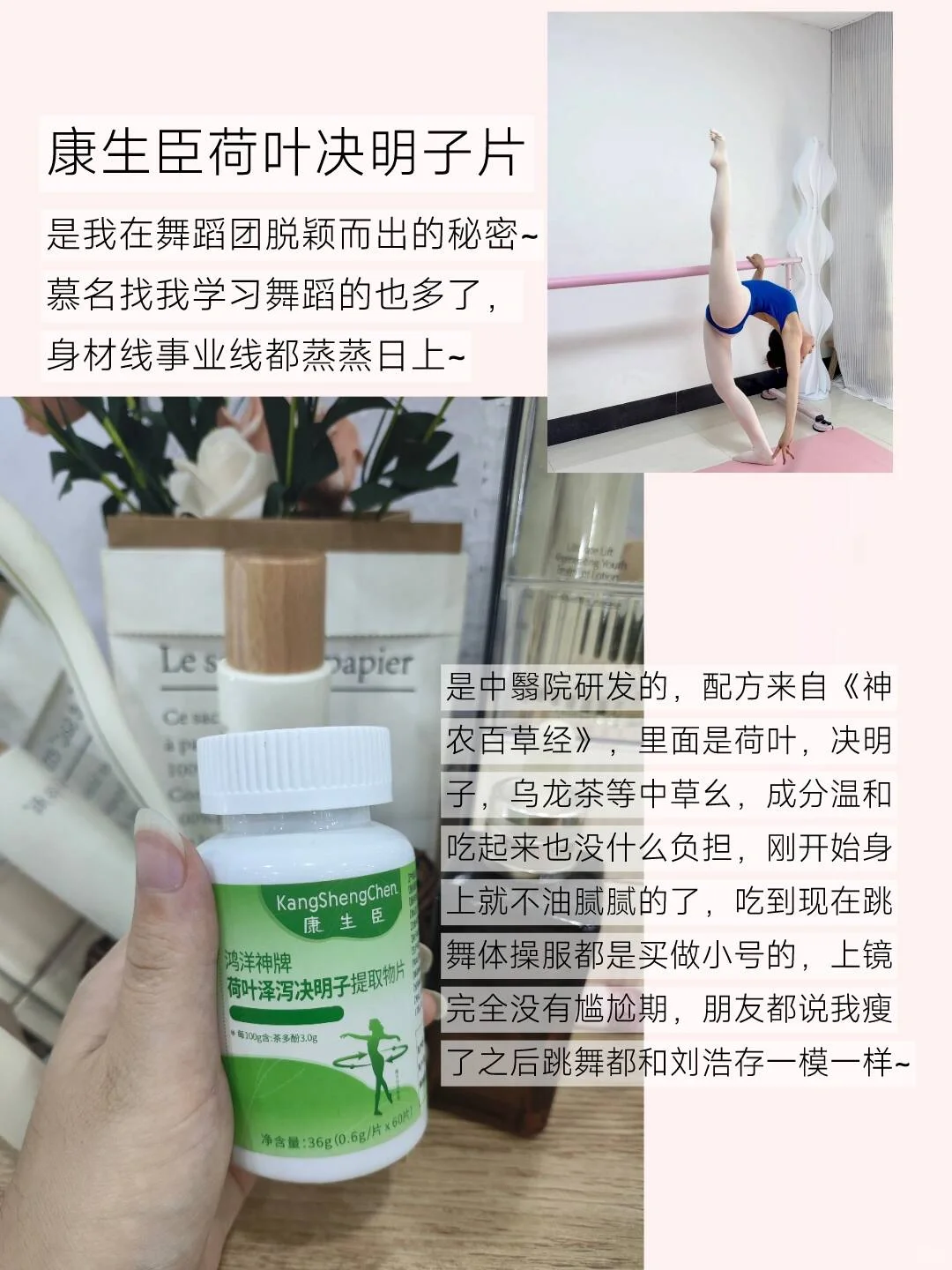 舞蹈老师|好身材的尽头是养生和少吃