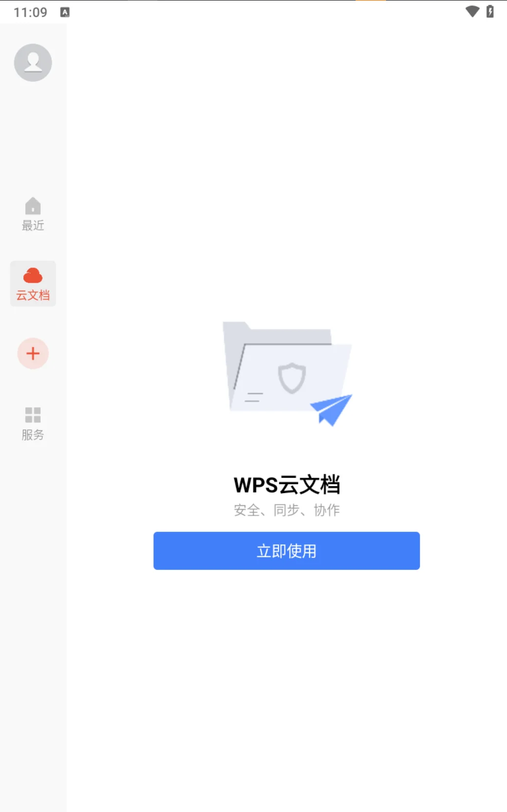 安卓专属！WPS功能大放送，办公效率翻倍?