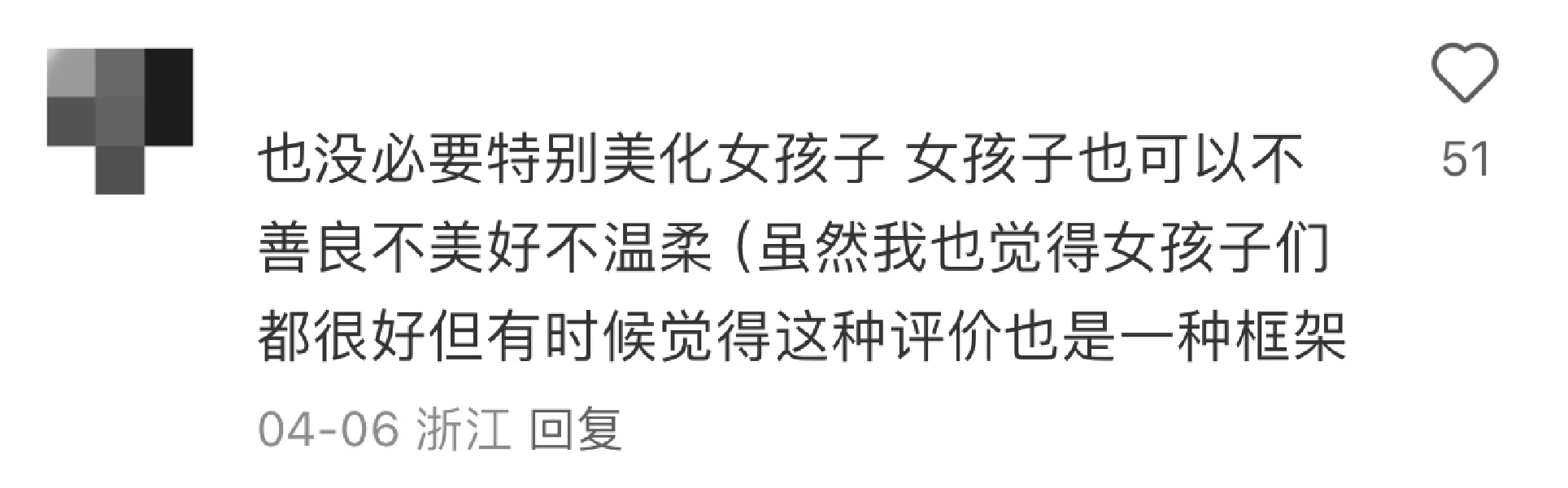 头一次看到用“太娘了”来夸人，有被戳到！🥹