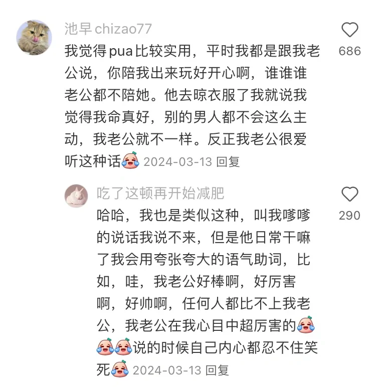撒娇在两性关系中的重要性