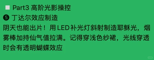 ?森系私房照拍摄全攻略｜5个高阶技巧拍出故