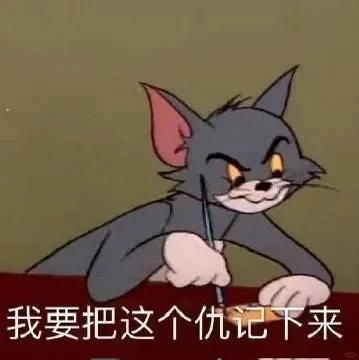 攻击力很强的聊天表情包