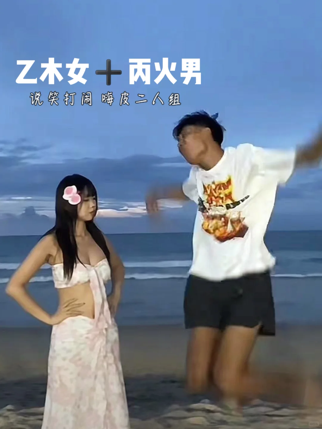 乙木女的选择