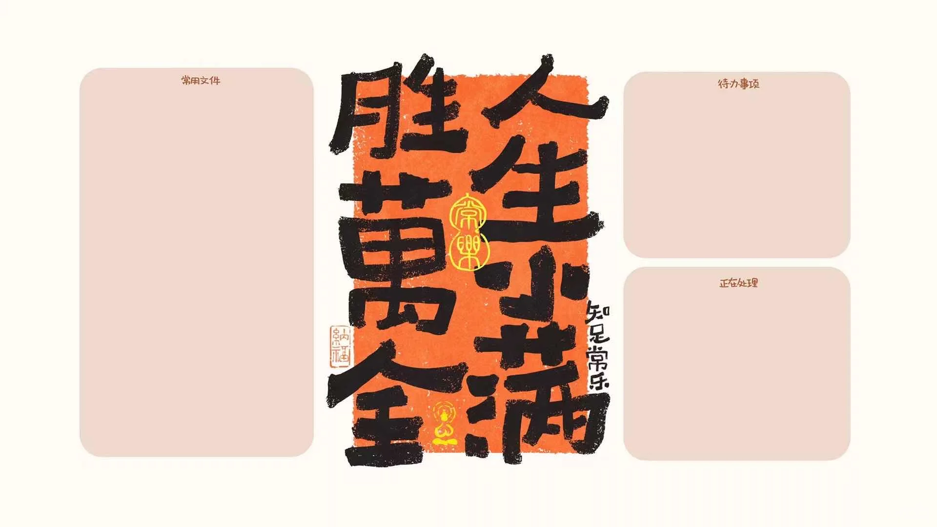 治愈 祝福电脑壁纸 桌面分区壁纸