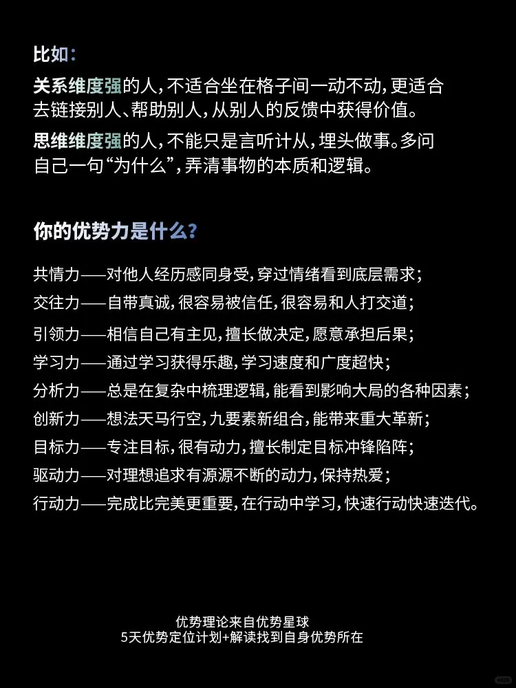 我发现人在这种状态里都会很有魅力！