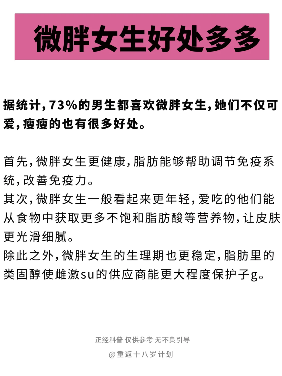 根本顶不住🔥微胖女孩才是天花板