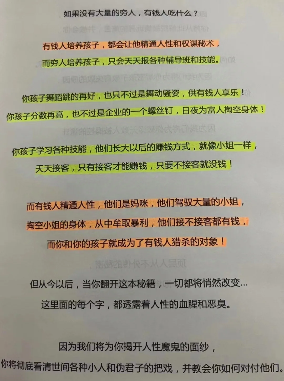 女人需要怎么哄：