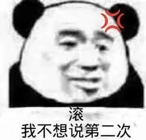 沙雕表情包第三弹3️⃣