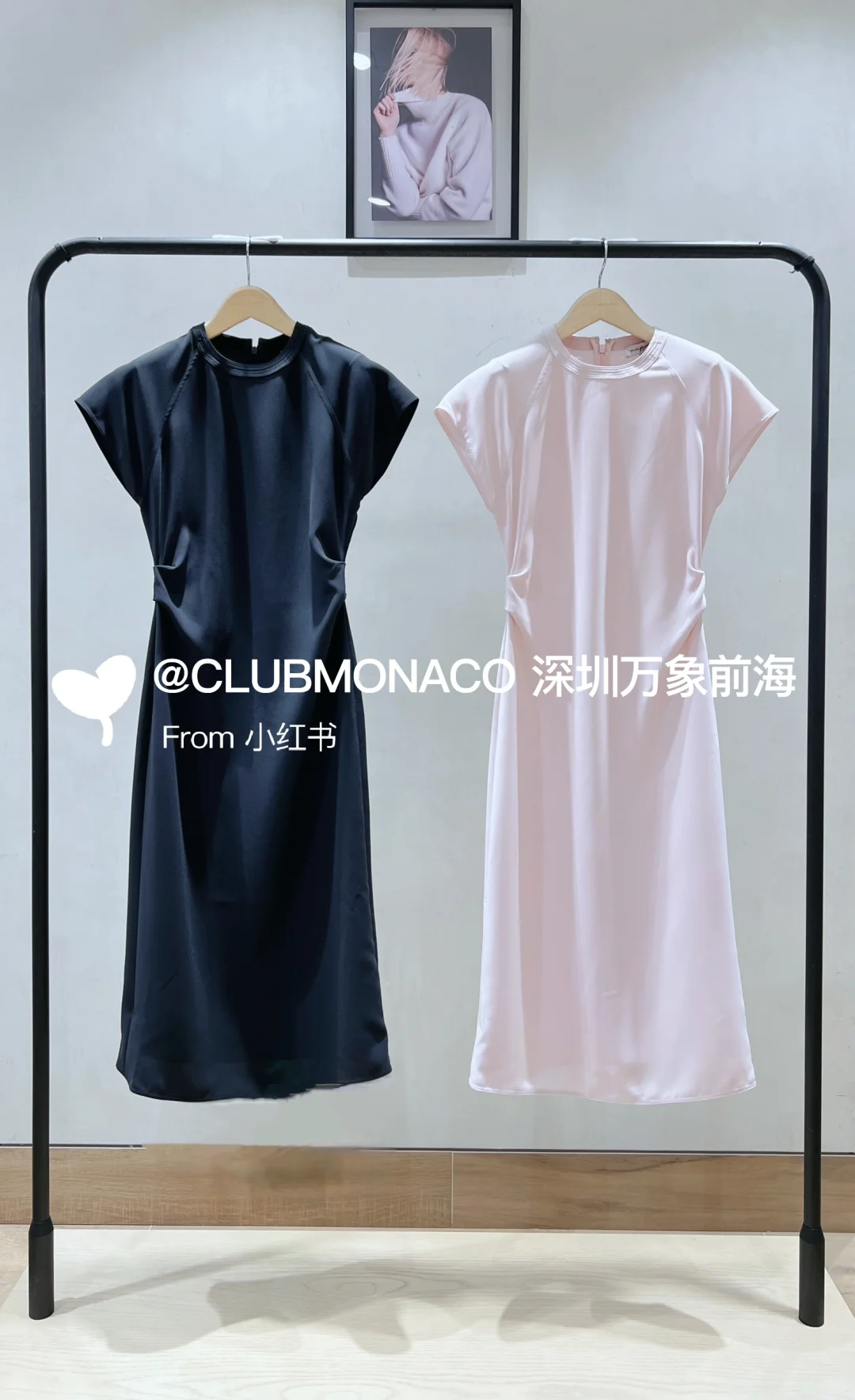 Club Monaco#新款穿搭分享