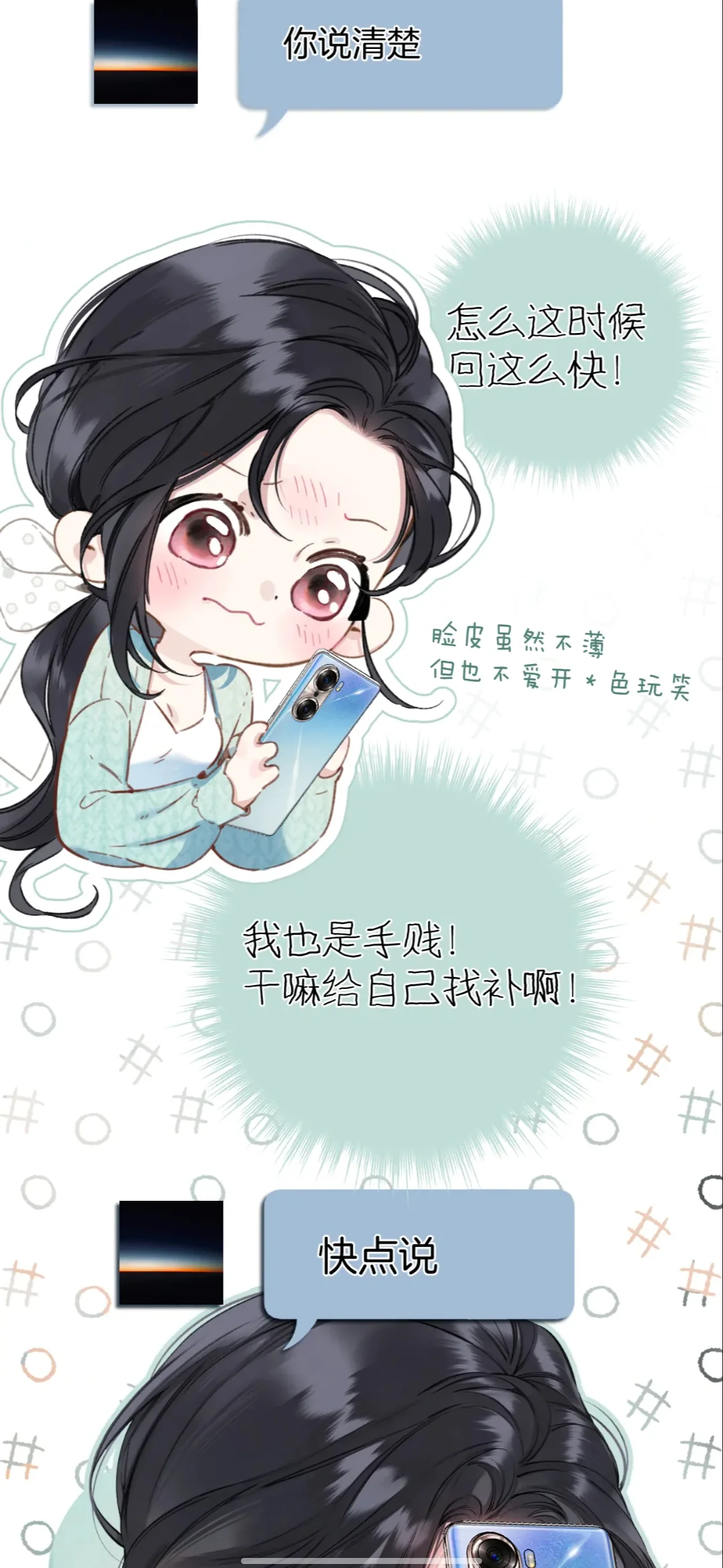 哦豁哦豁男主啊你脸红啥～