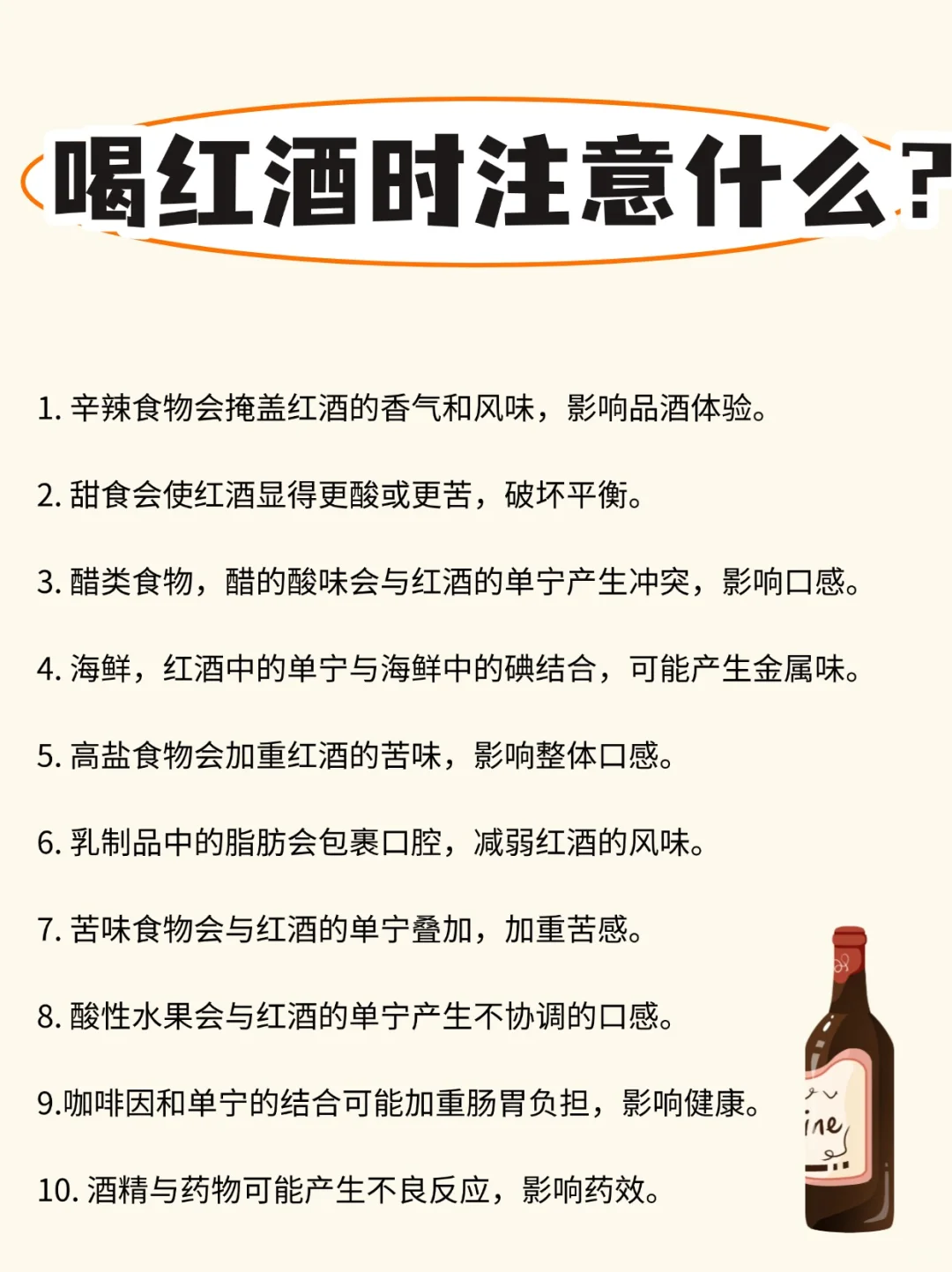 老爸测评：红酒乱喝真的害苦自己！