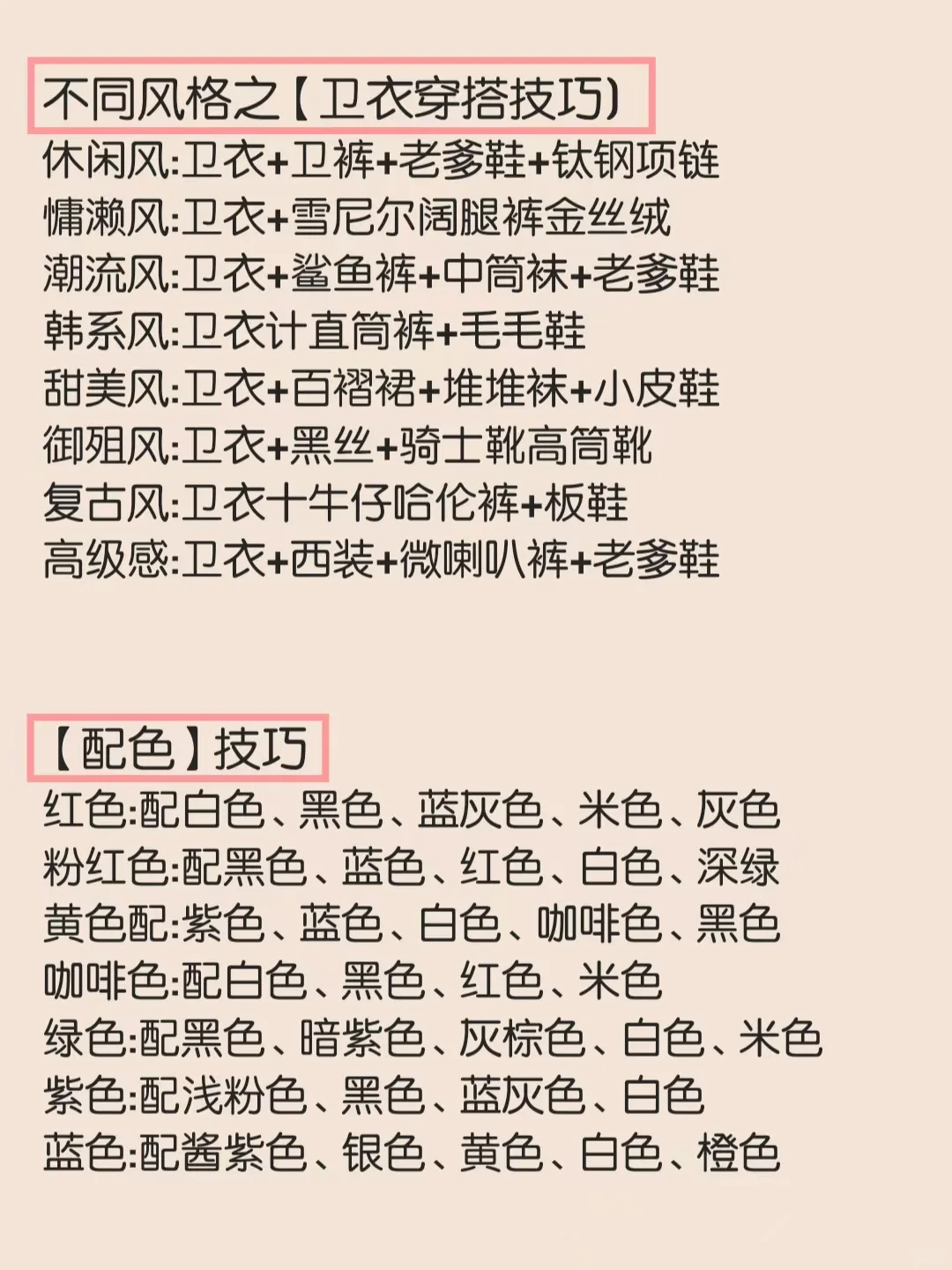 衣品不好的女生怎么办？看完文章再去买