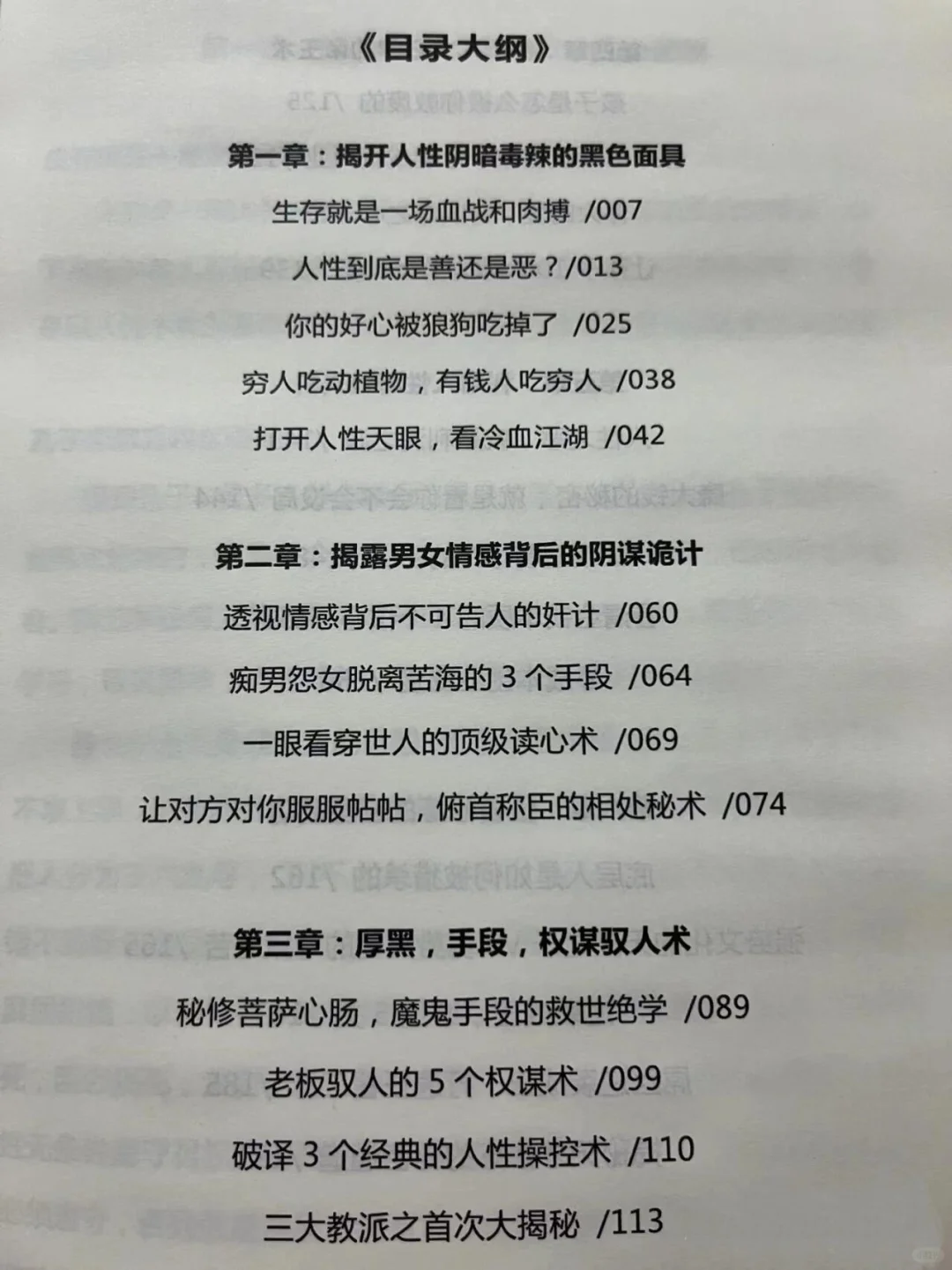 狐媚子的一些撒娇语录，你知道几个！！