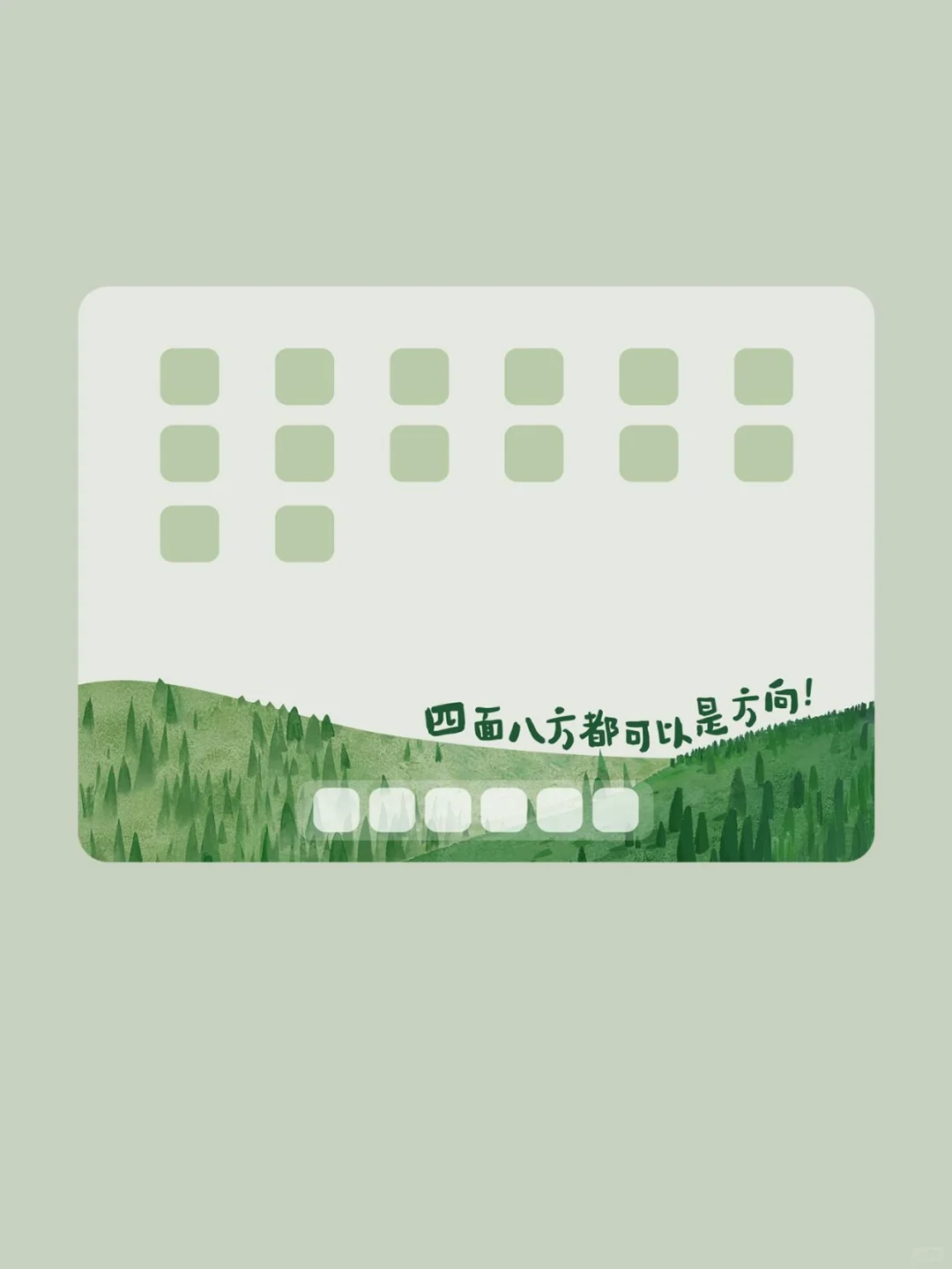 人生是旷野🍃 | 平板清新绿色壁纸