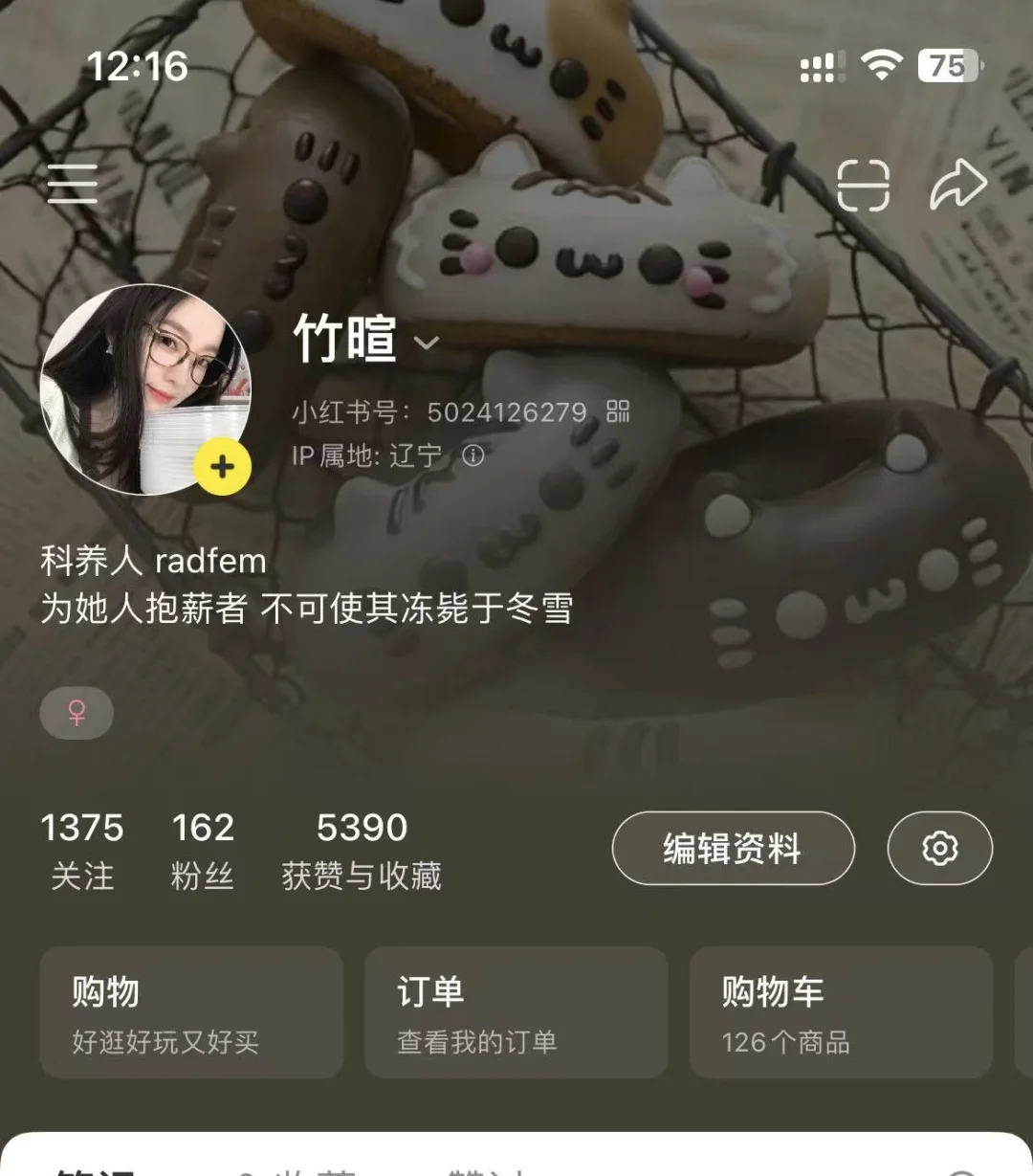 xhs原来radfem是引起争议的事情吗