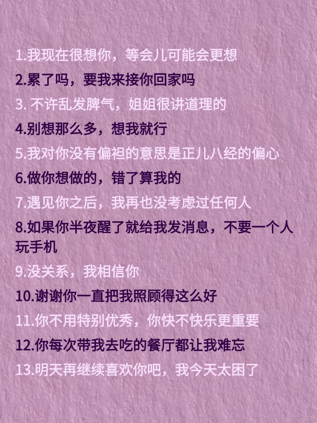 狐媚子的一些撒娇语录，你知道几个！！