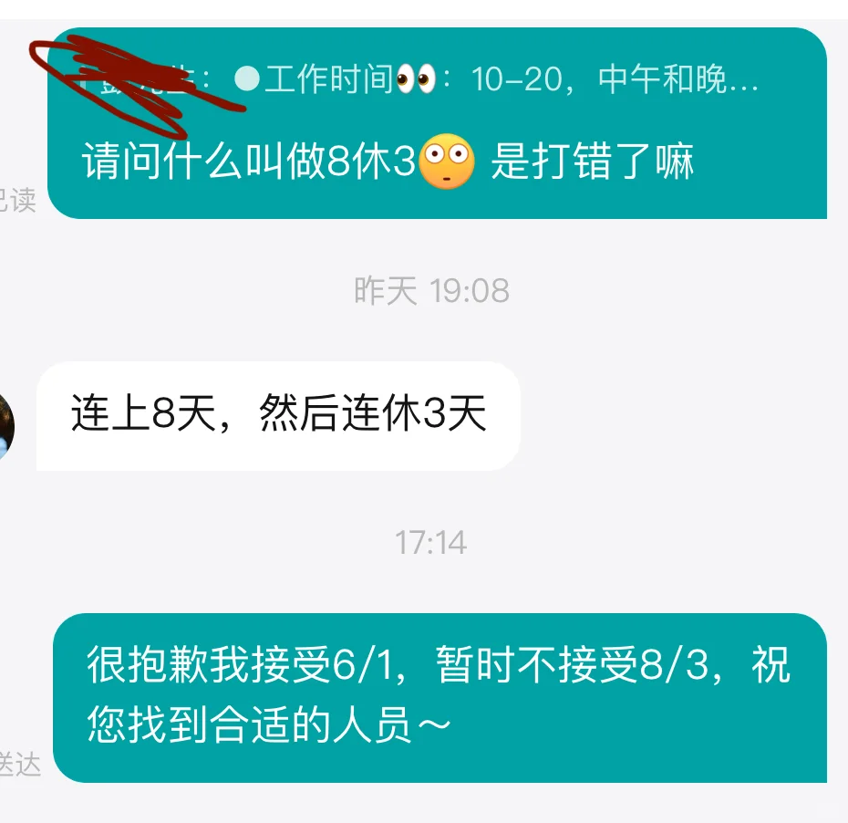 某B聘，真让我大开眼界啊