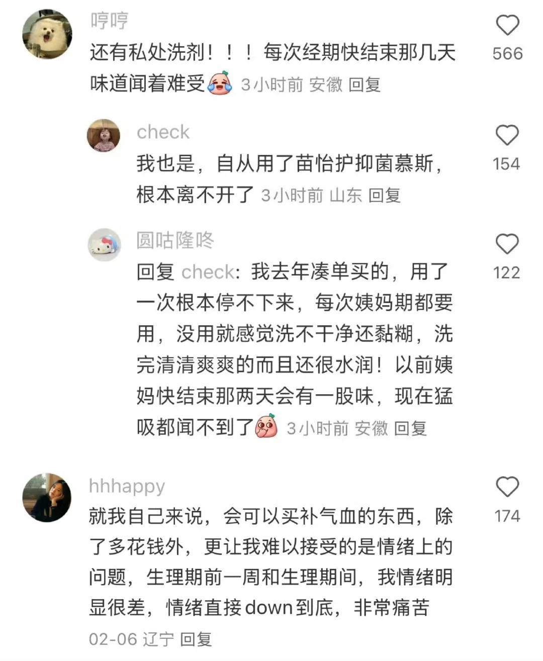 “突然意识到一件对女生来说很重要的事”