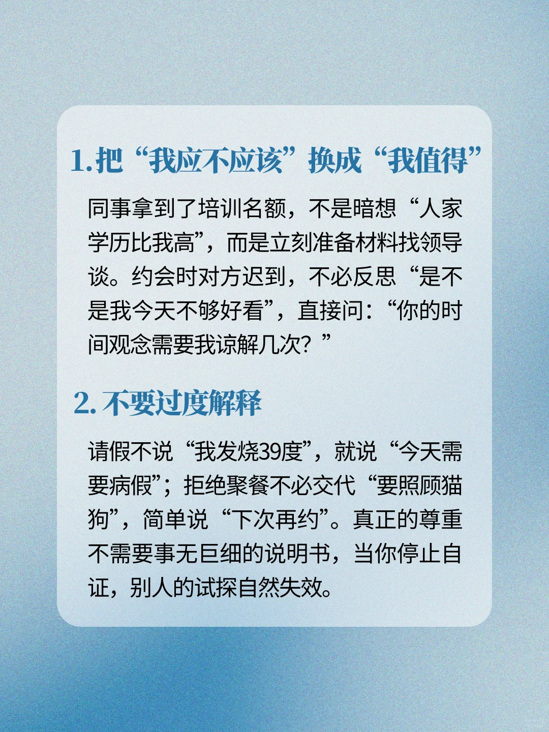 ?女生们，我发现10种顶级心态