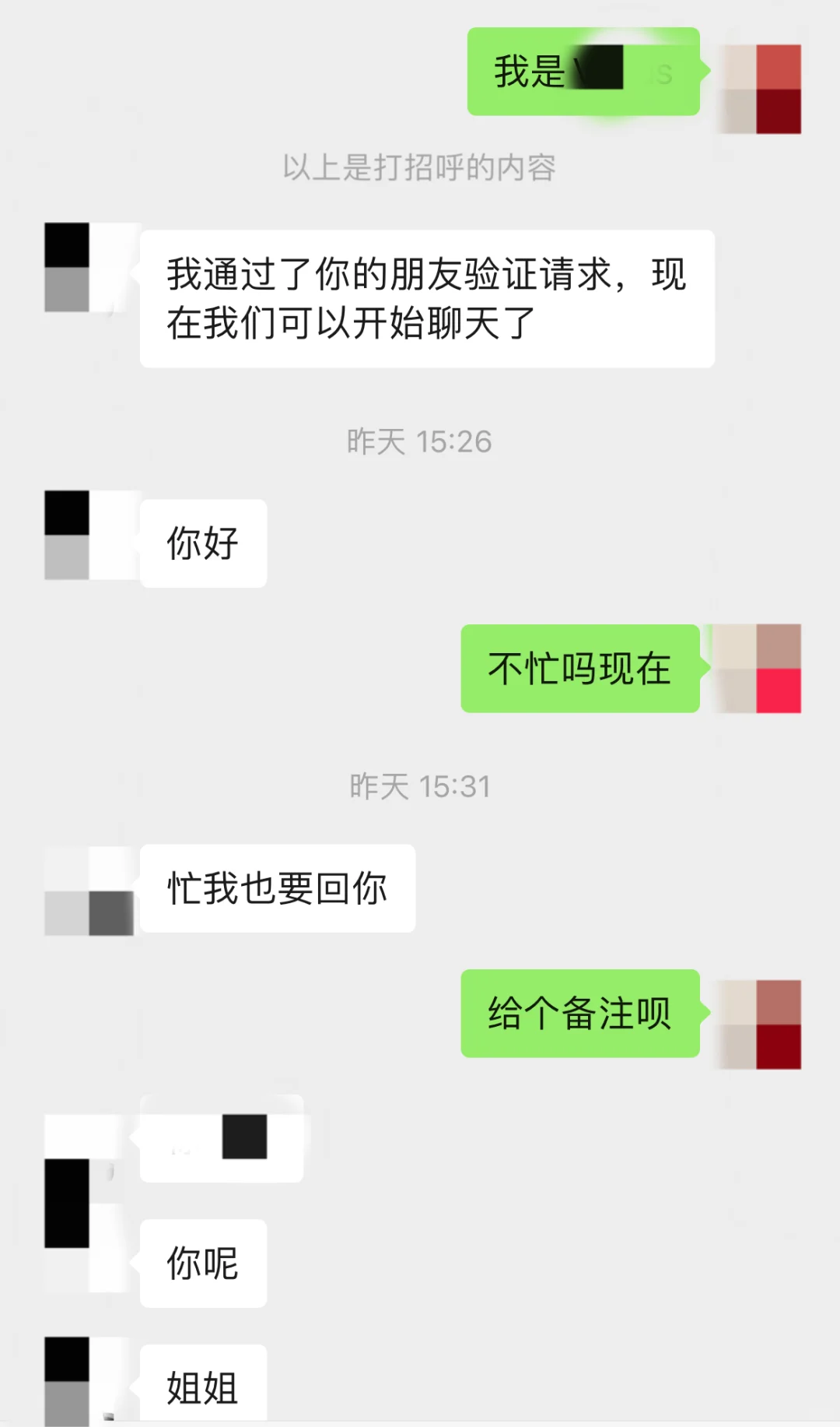 80后阿姨撩00后小哥哥