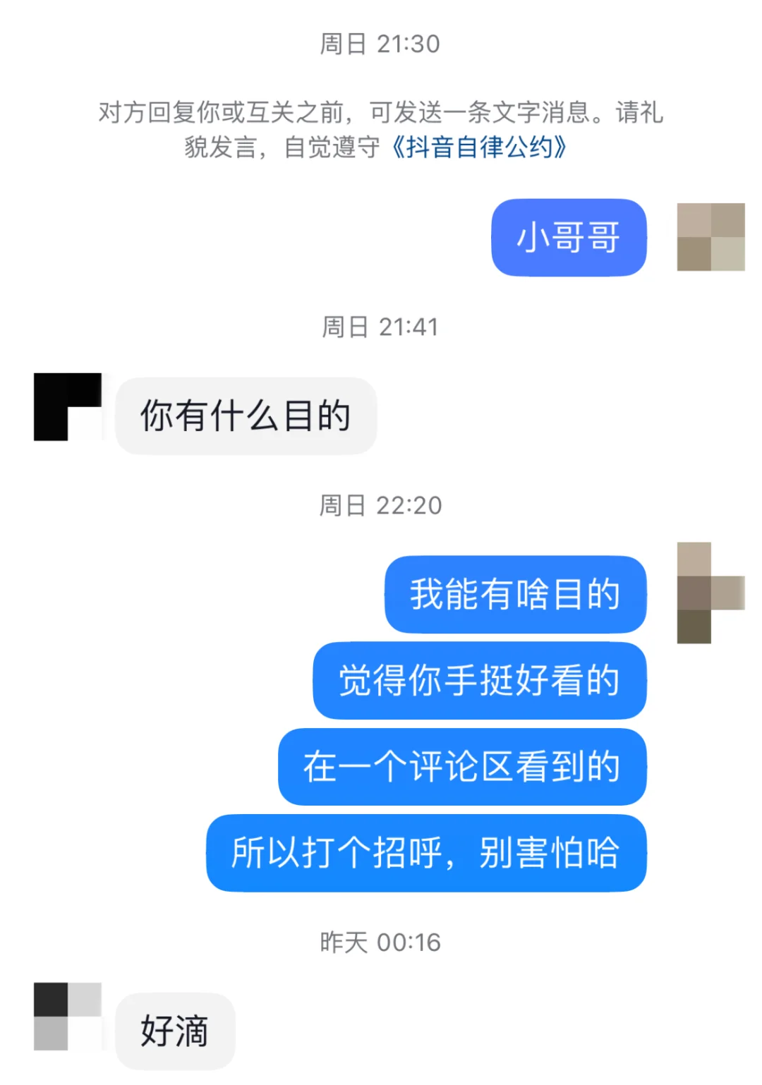 80后阿姨撩00后小哥哥