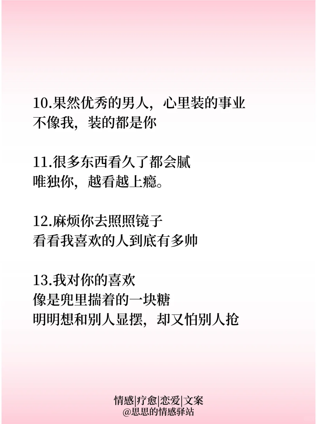 不走弯路！宝子你得会撩，他才会爱！