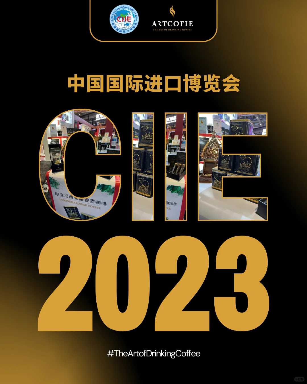 愿景化为现实: CIIE 2023