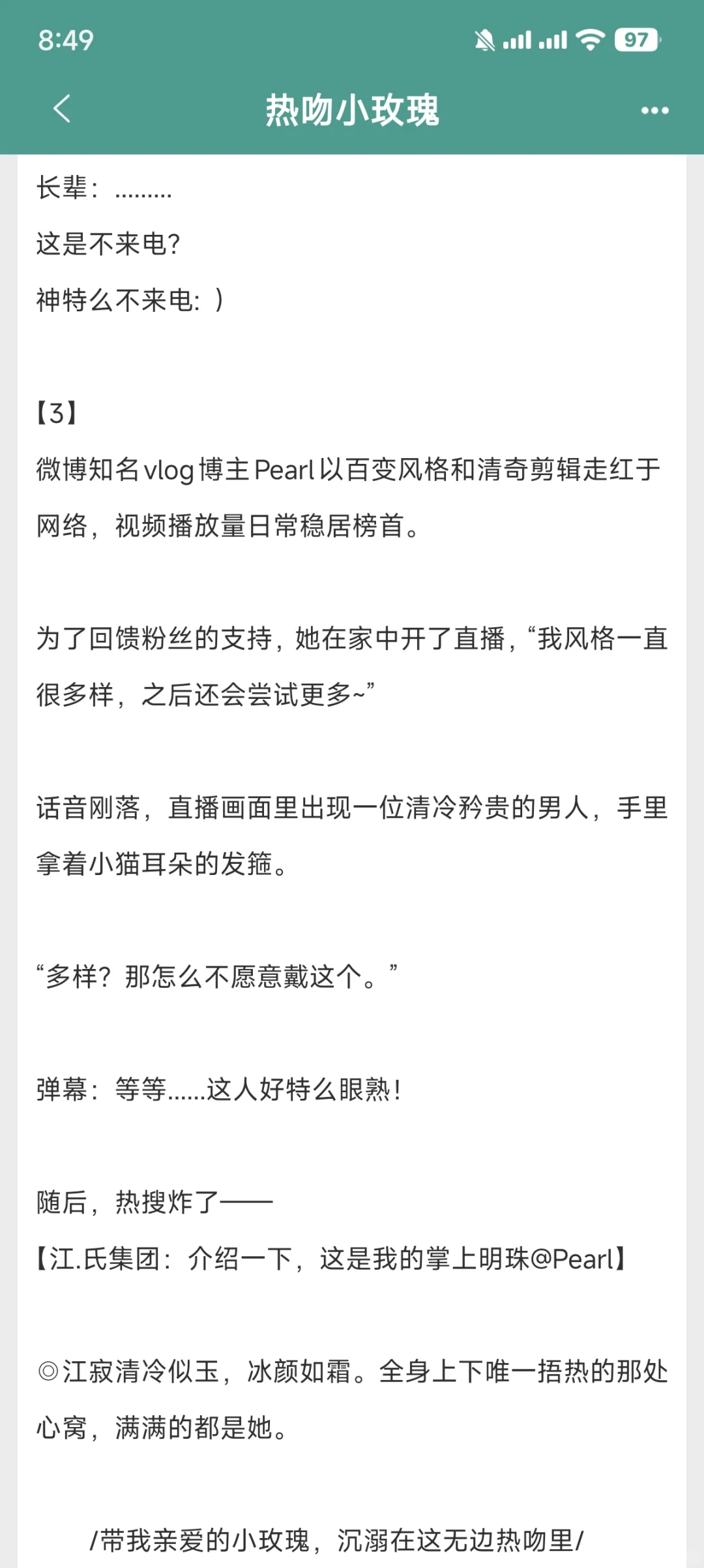 风情万种娇娇女🆚善于隐藏占有欲极强冰山